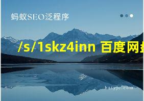 /s/1skz4inn 百度网盘