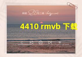 4410 rmvb 下载