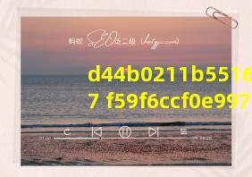 d44b0211b5516287 f59f6ccf0e9979d2bb43b2f3 下载