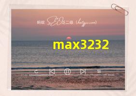 max3232