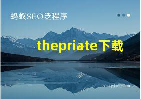 thepriate下载