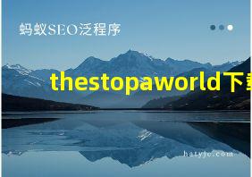 thestopaworld下载