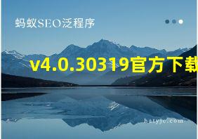 v4.0.30319官方下载